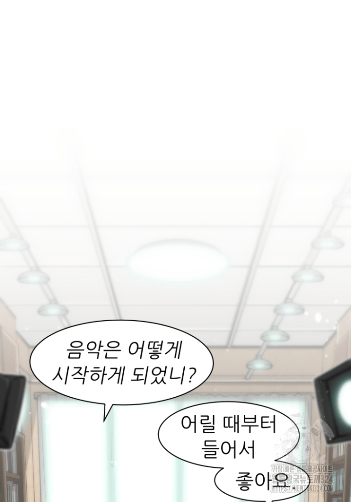 다시 태어난 베토벤 11화 6