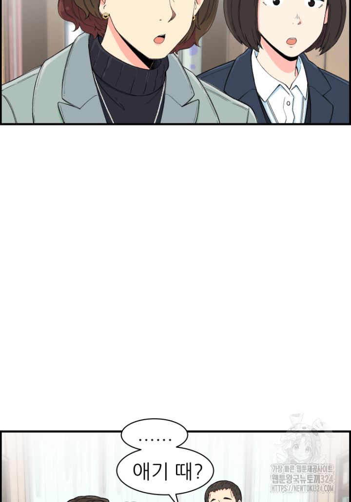 다시 태어난 베토벤 11화 8