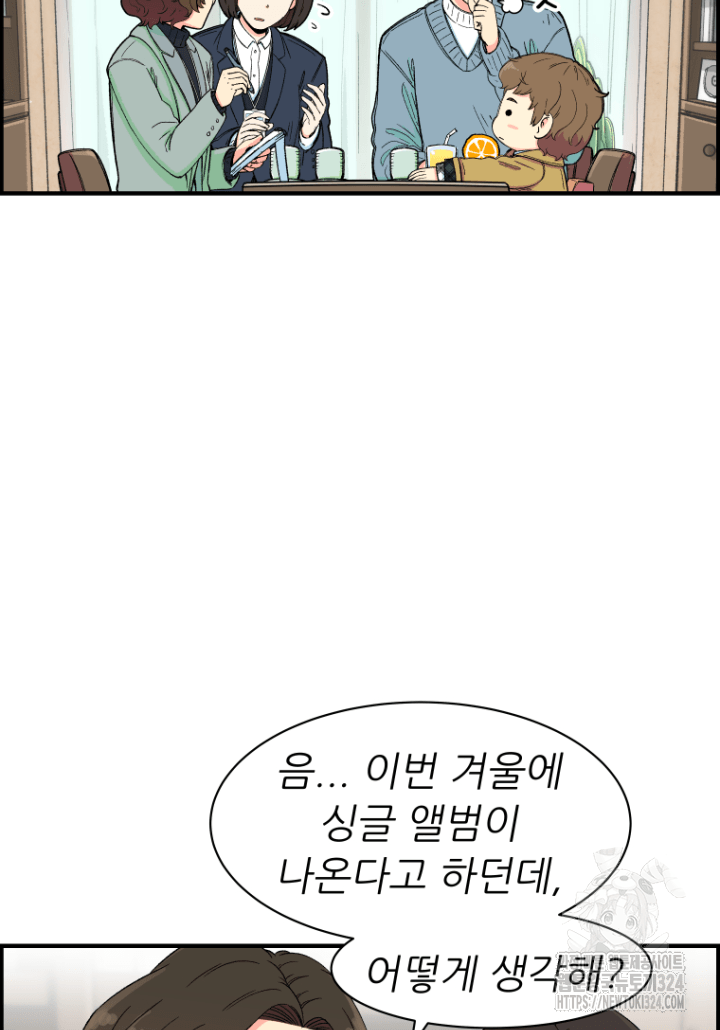다시 태어난 베토벤 11화 10