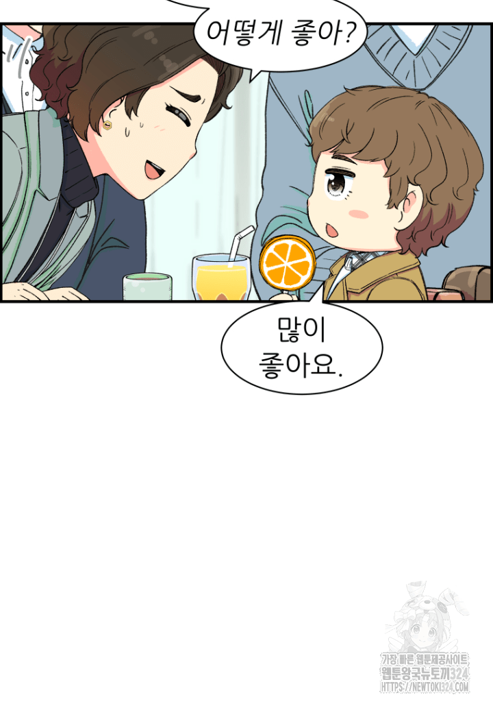 다시 태어난 베토벤 11화 13