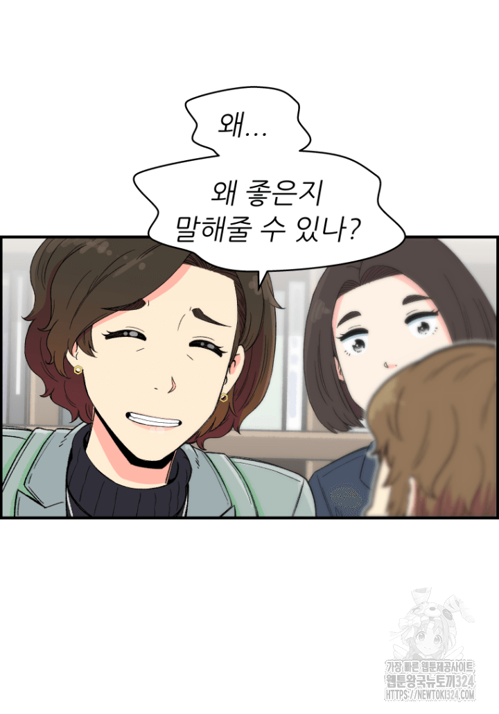 다시 태어난 베토벤 11화 15