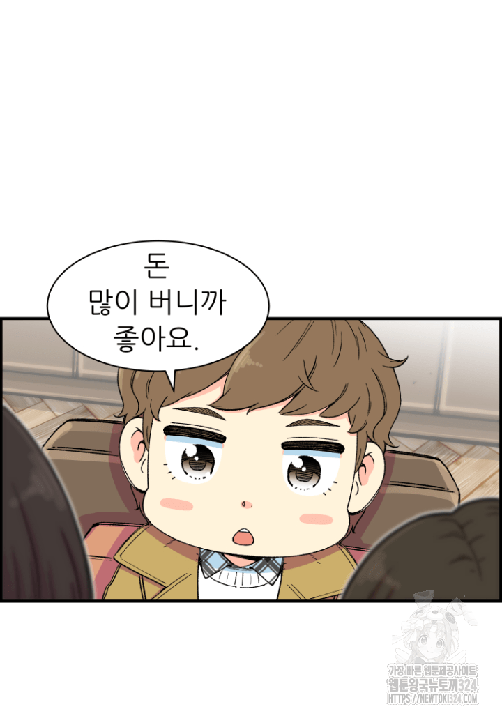 다시 태어난 베토벤 11화 16