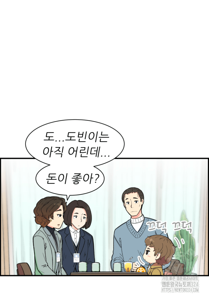다시 태어난 베토벤 11화 19