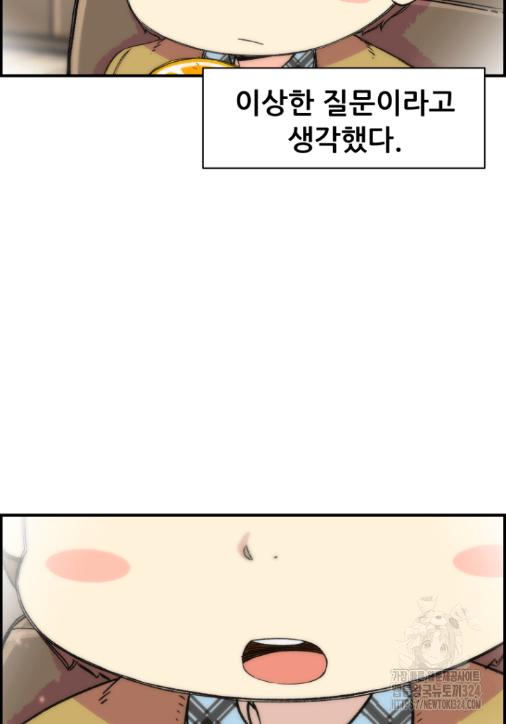 다시 태어난 베토벤 11화 22