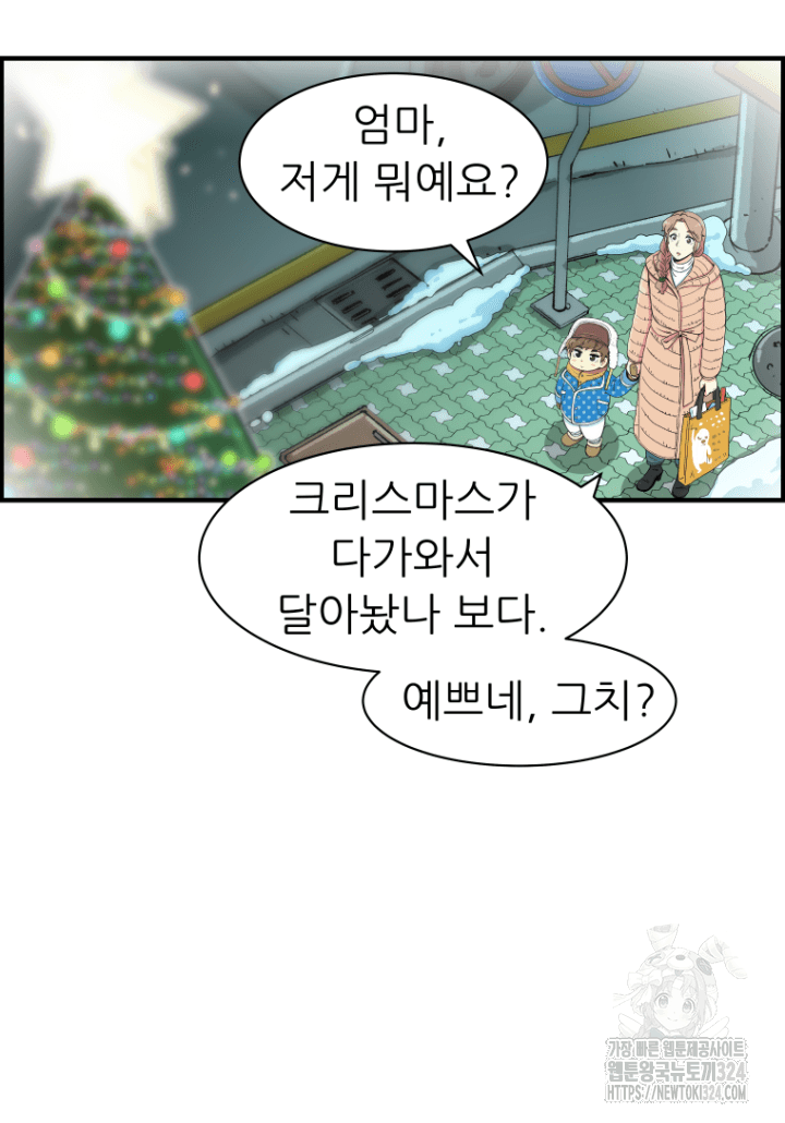 다시 태어난 베토벤 11화 27