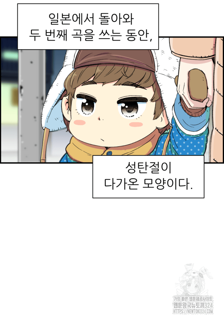 다시 태어난 베토벤 11화 28