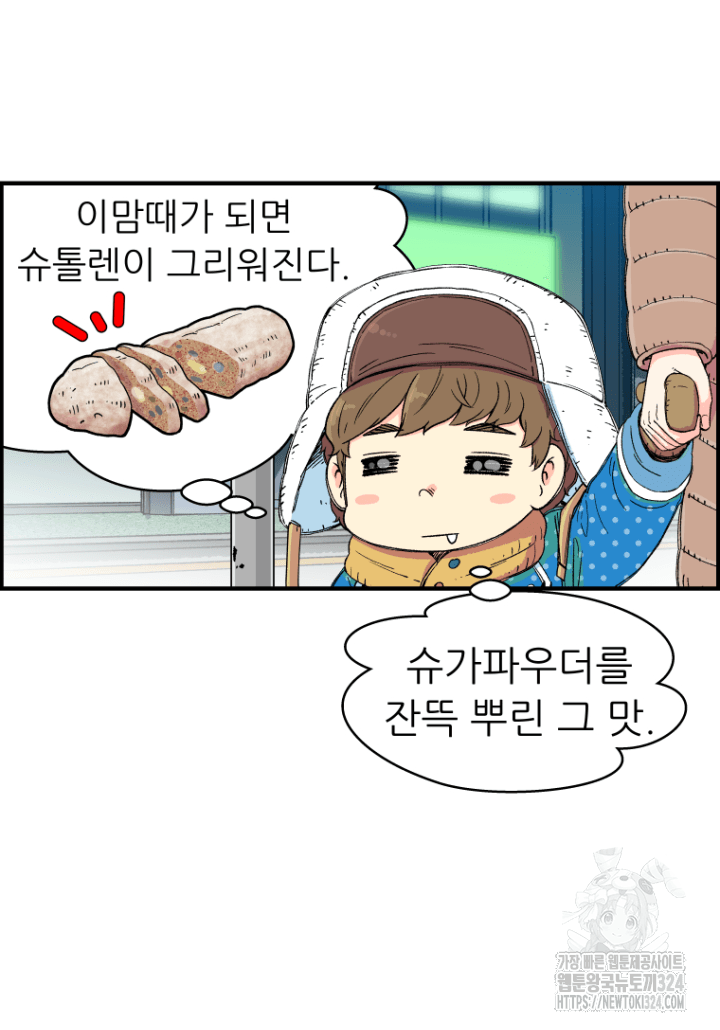 다시 태어난 베토벤 11화 29