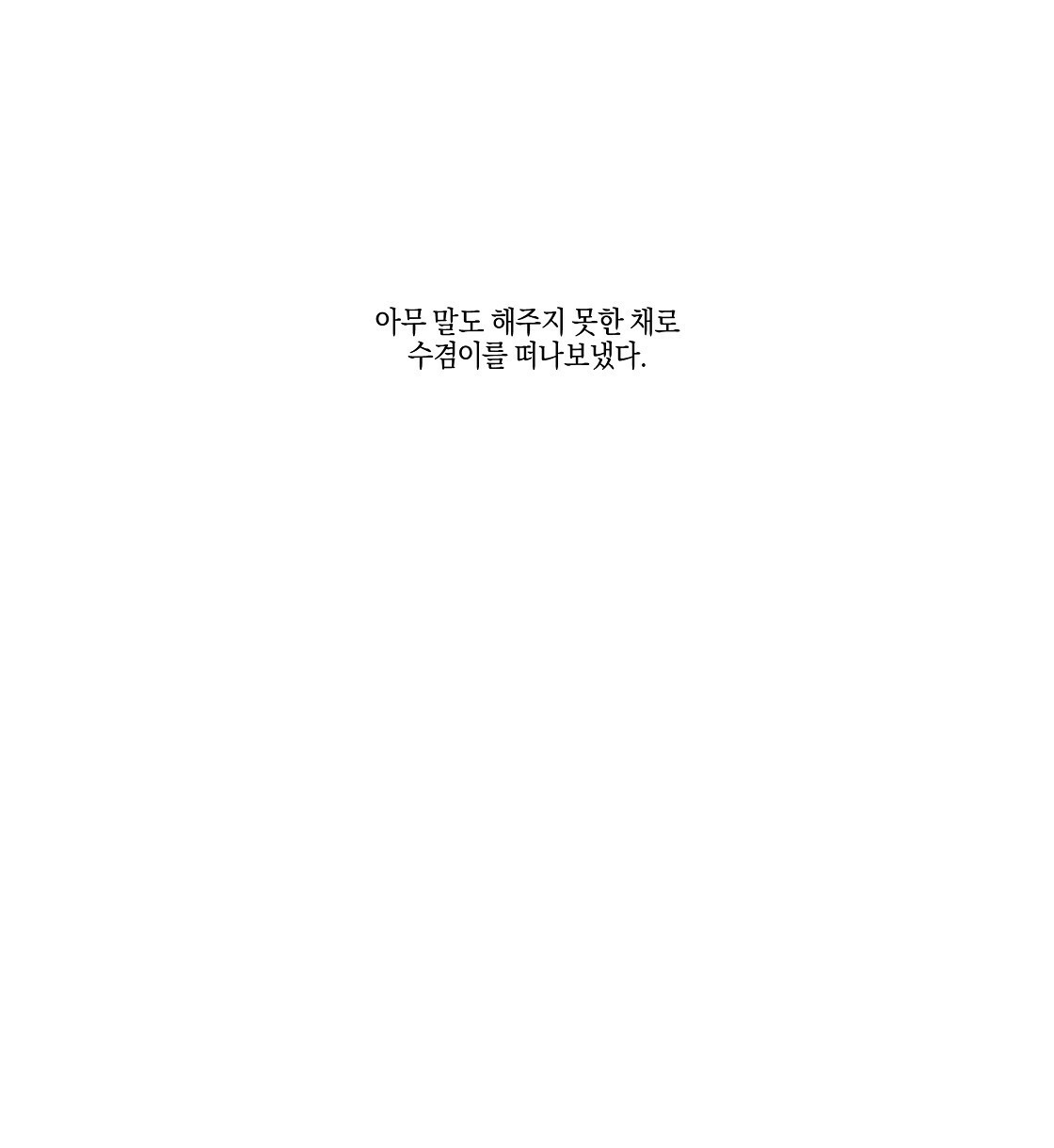 축제는 이미 시작되었다 46화 4
