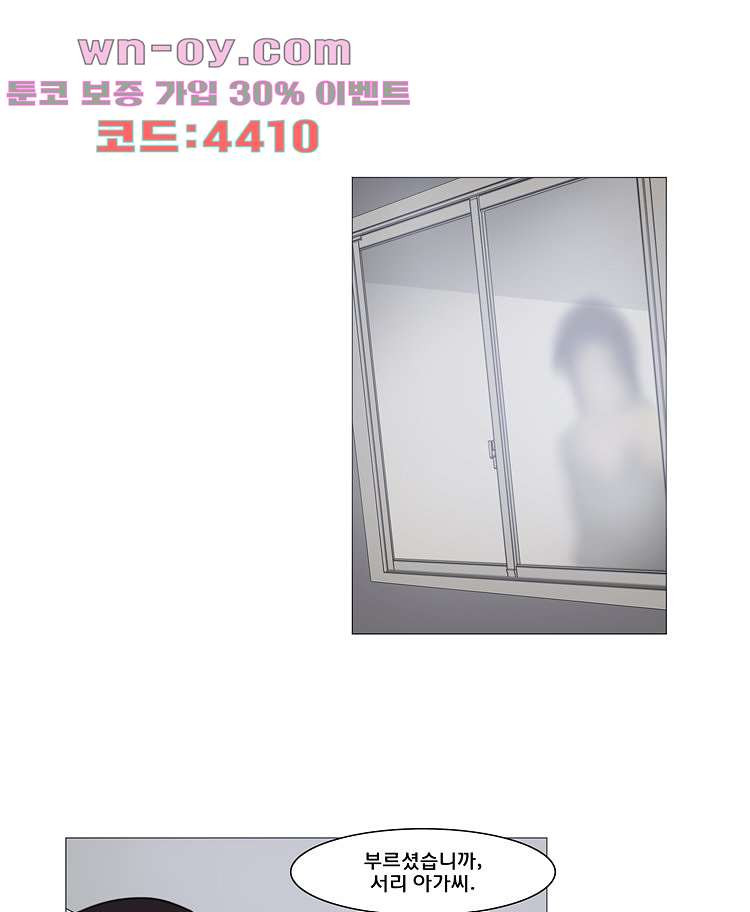 하숙집 도로시 70화 2