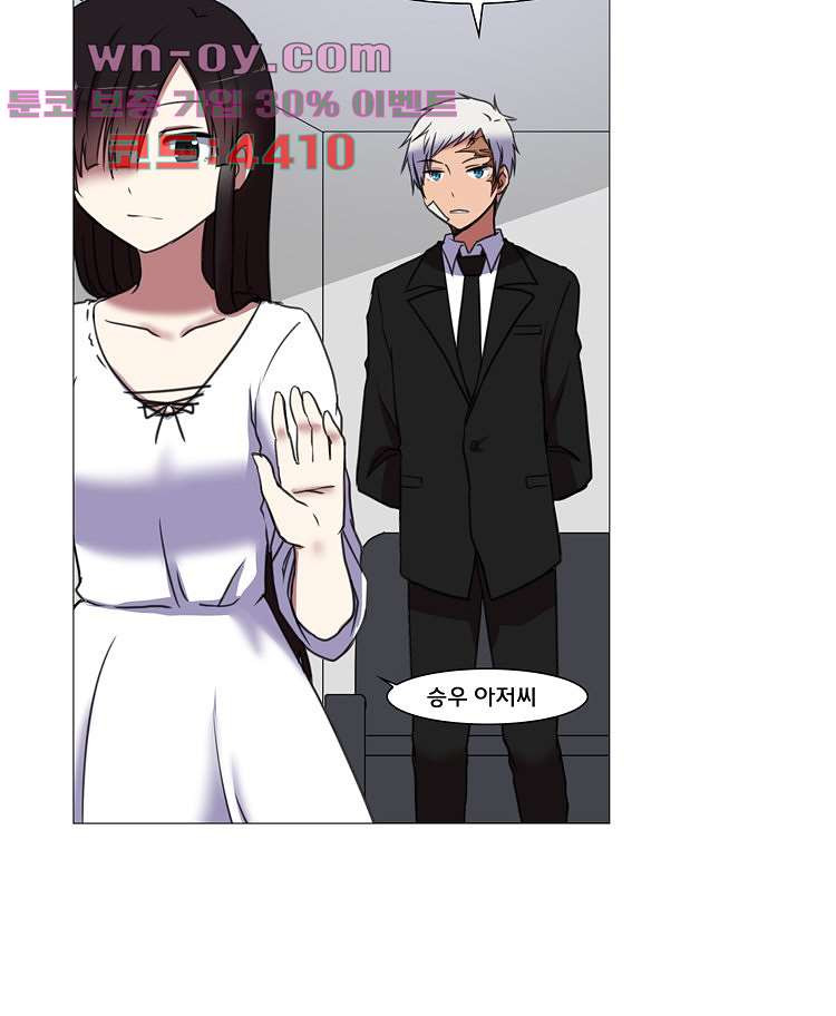 하숙집 도로시 70화 3
