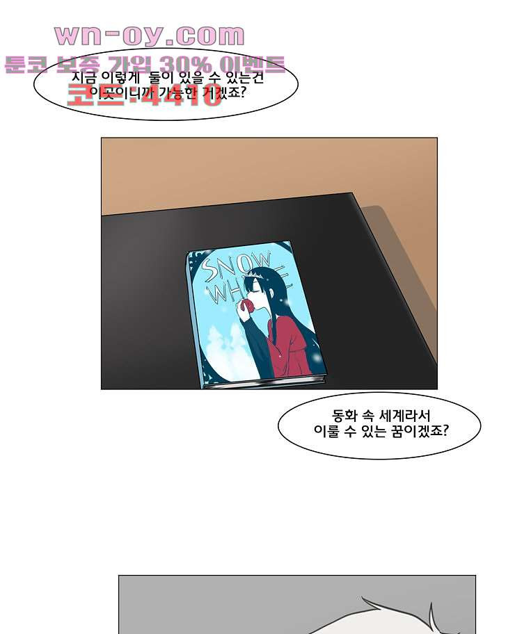 하숙집 도로시 70화 4
