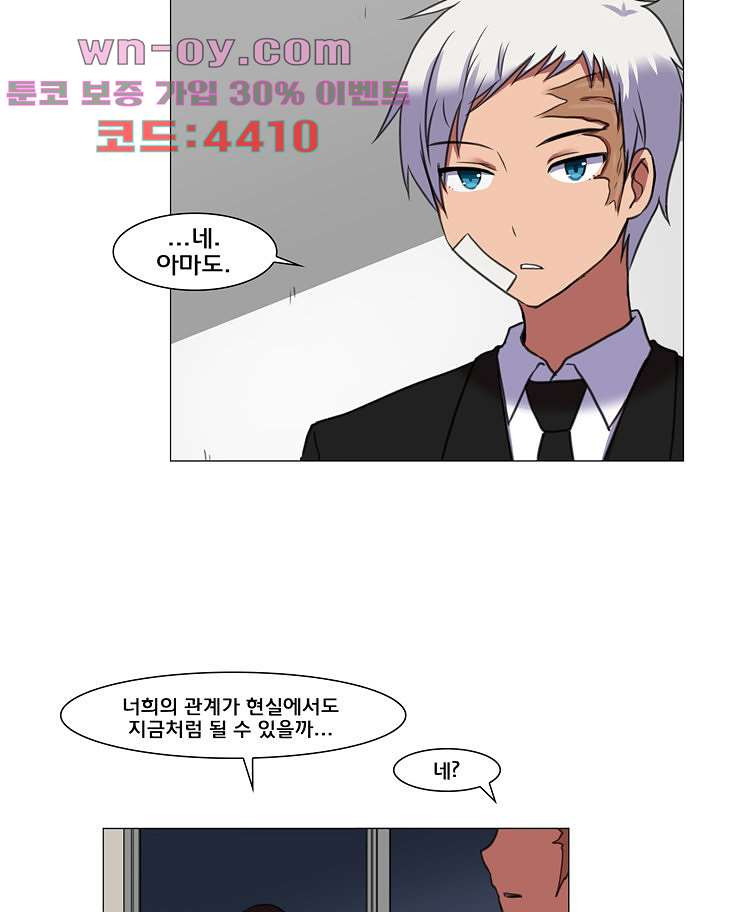 하숙집 도로시 70화 5