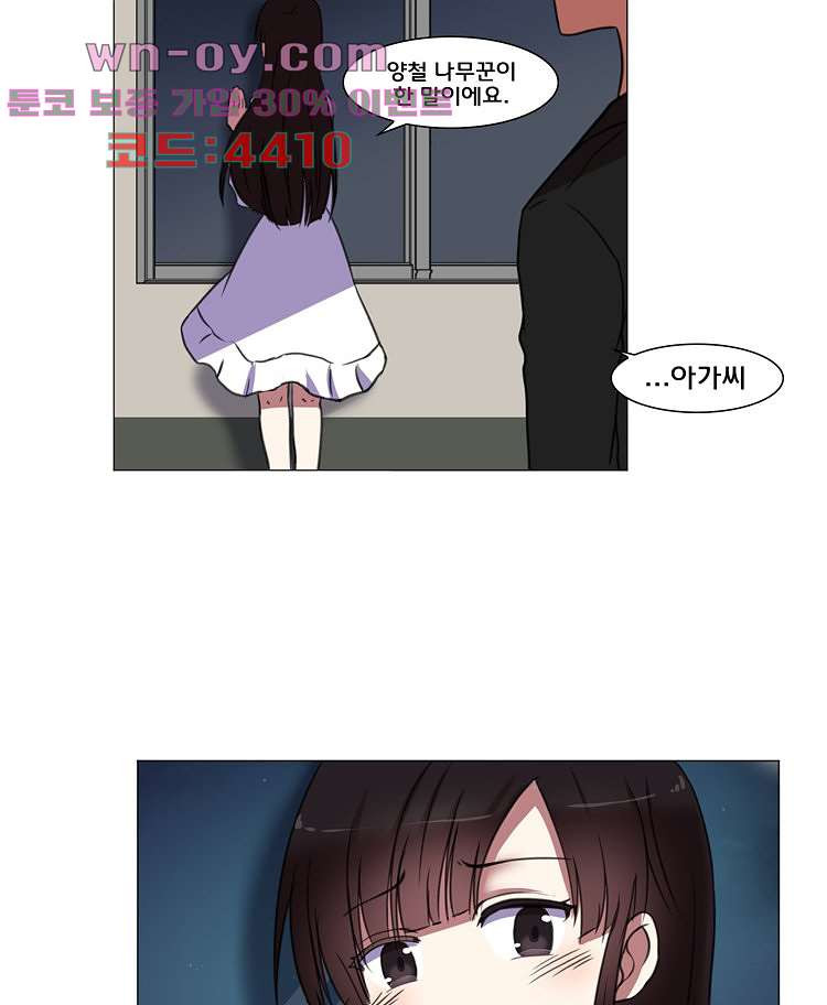 하숙집 도로시 70화 6
