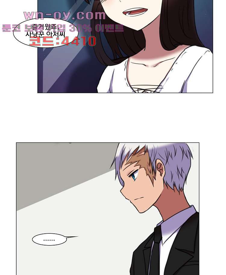 하숙집 도로시 70화 7