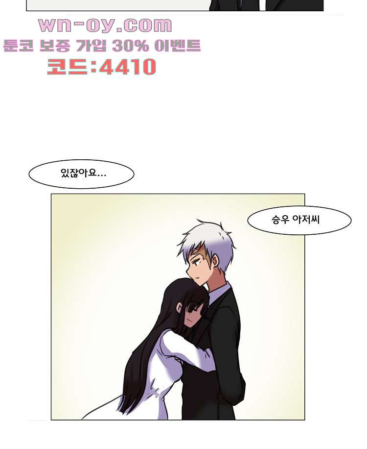 하숙집 도로시 70화 8