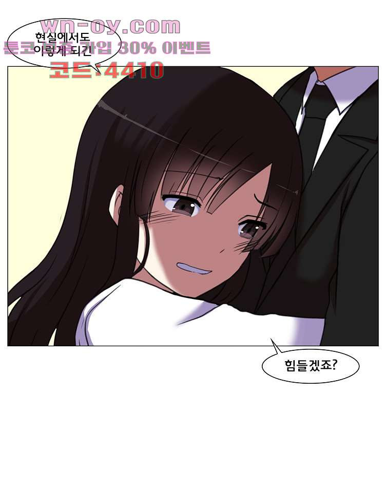 하숙집 도로시 70화 9