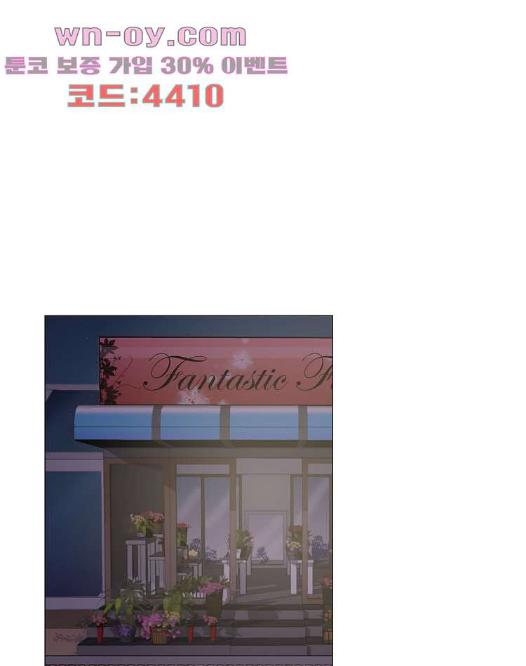하숙집 도로시 70화 11