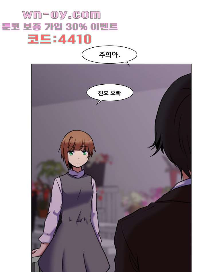 하숙집 도로시 70화 13