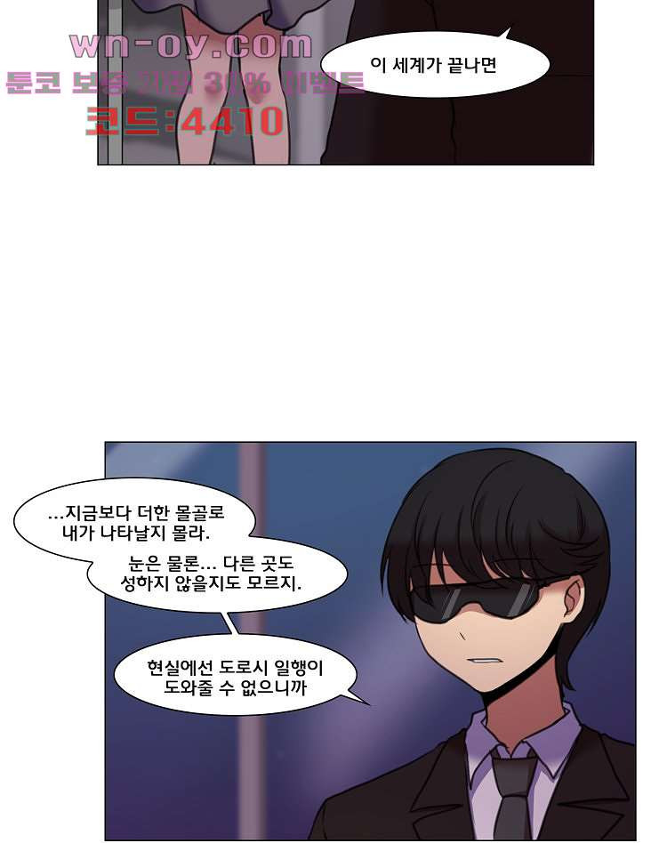 하숙집 도로시 70화 14