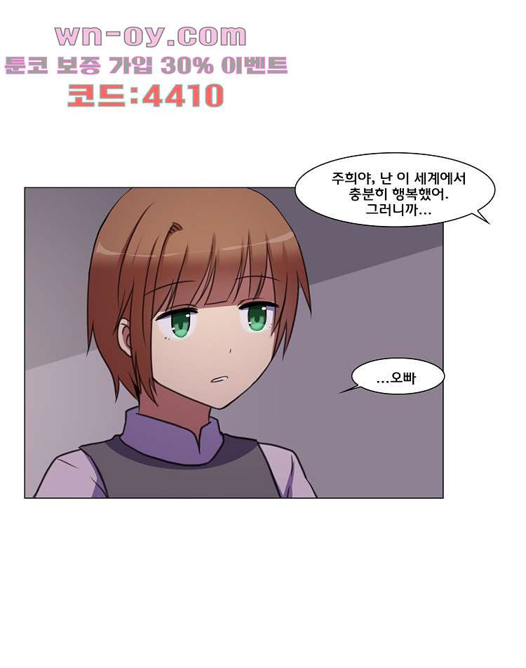 하숙집 도로시 70화 15