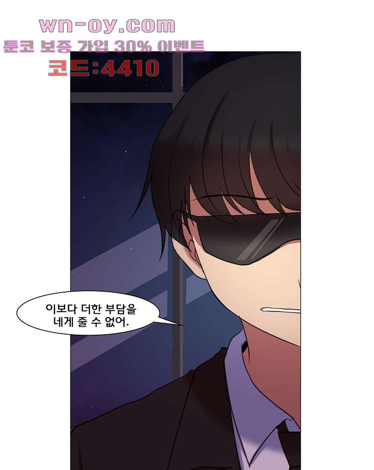 하숙집 도로시 70화 16