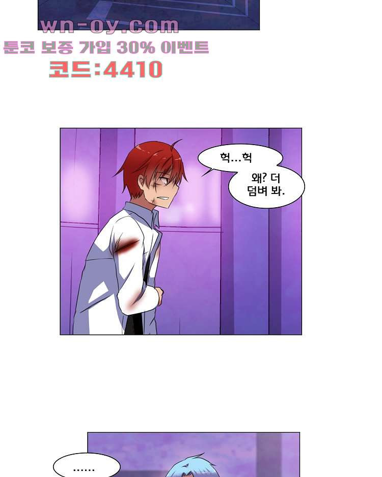 하숙집 도로시 75화 2