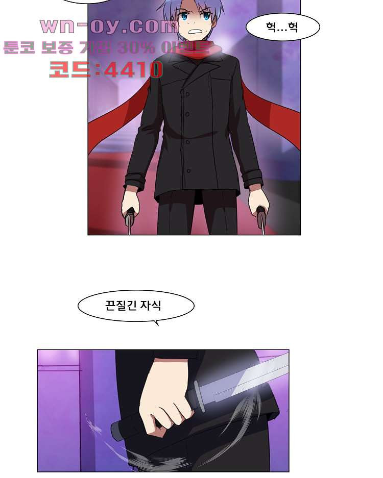 하숙집 도로시 75화 3