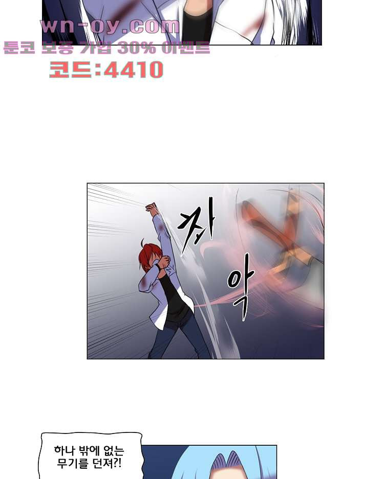 하숙집 도로시 75화 5