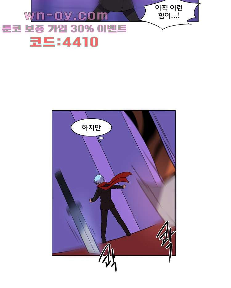 하숙집 도로시 75화 7