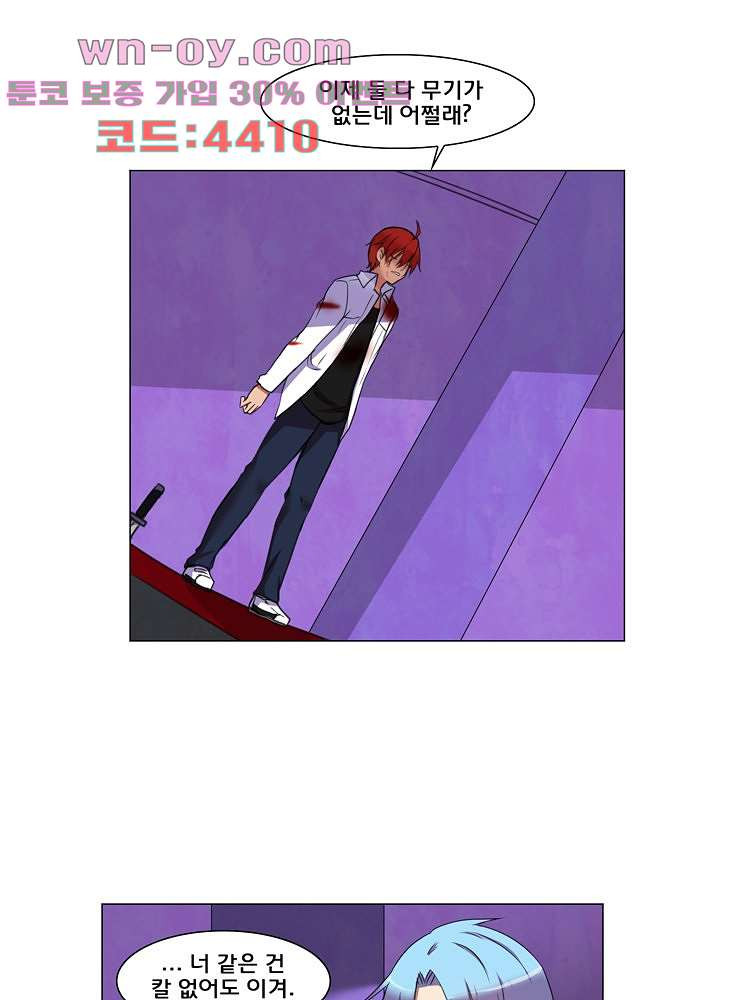 하숙집 도로시 75화 13