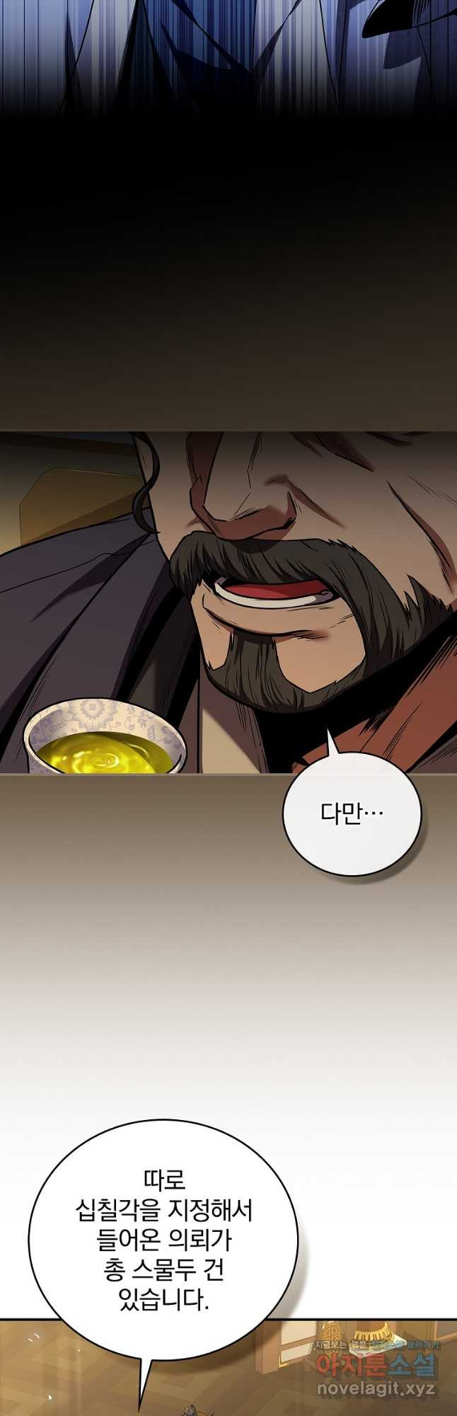 환생표사 55화 2