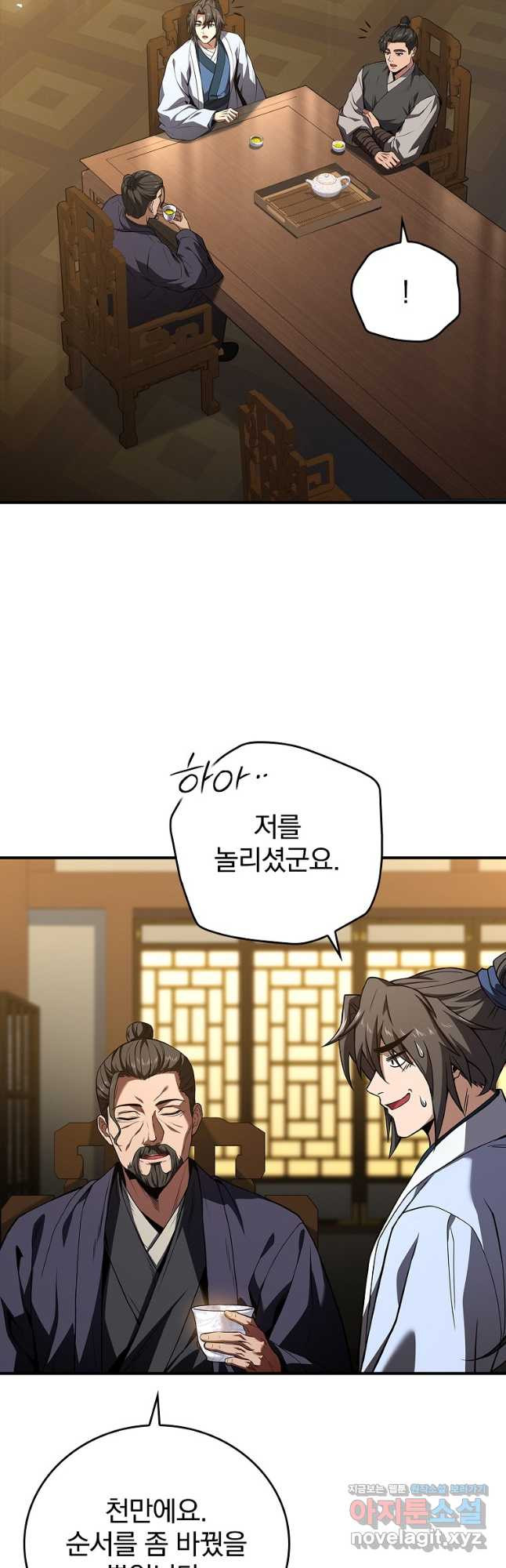 환생표사 55화 3
