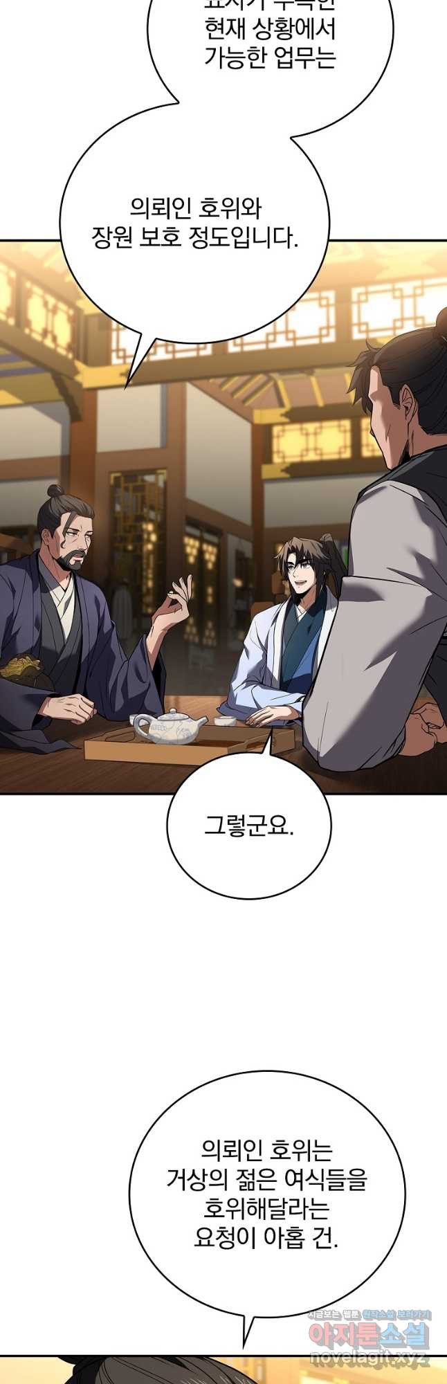 환생표사 55화 5
