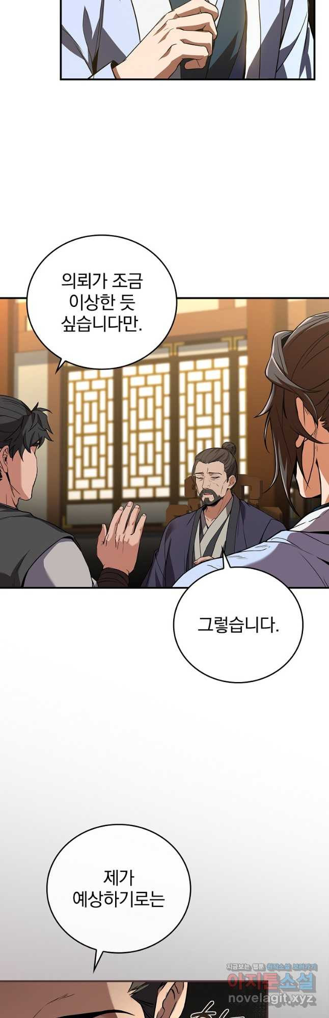 환생표사 55화 6