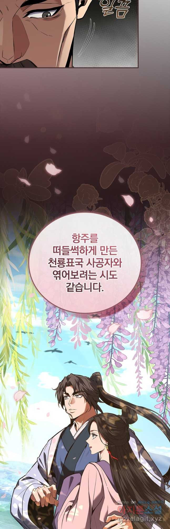 환생표사 55화 7