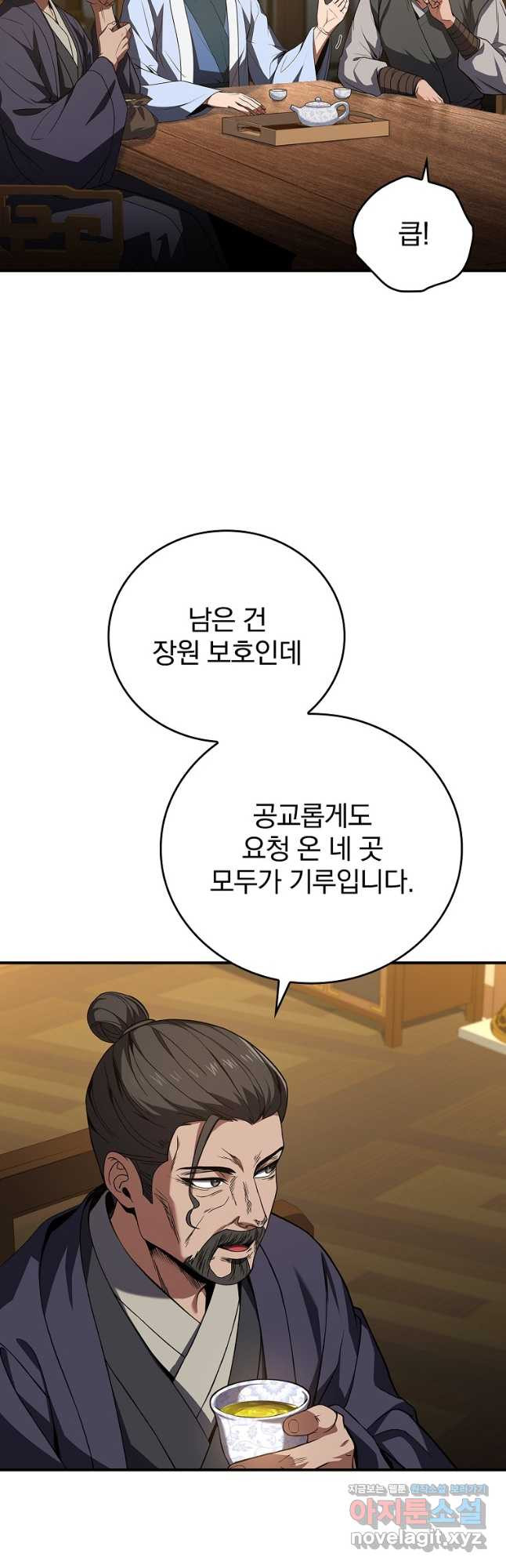 환생표사 55화 10