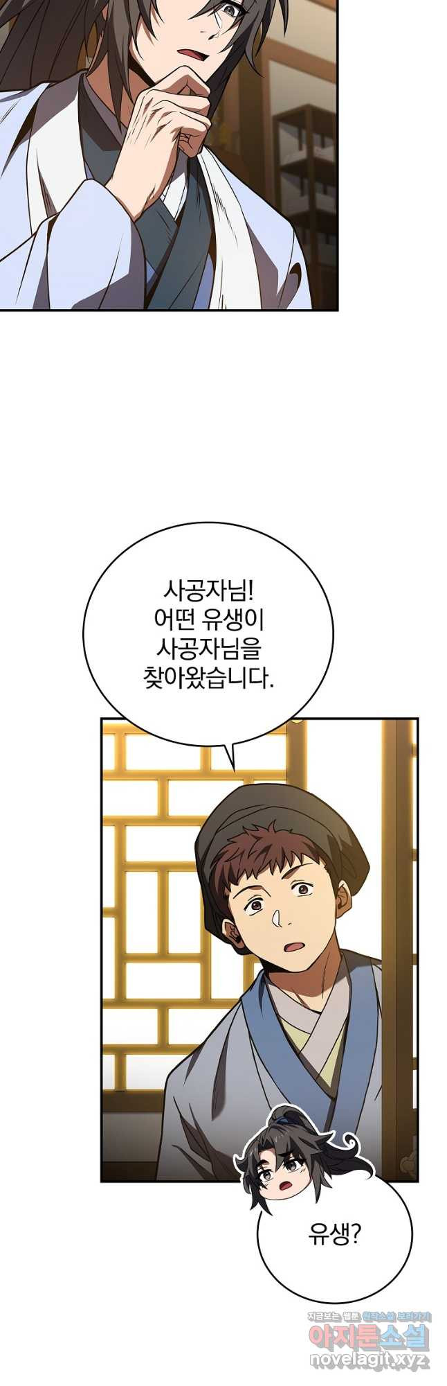 환생표사 55화 12