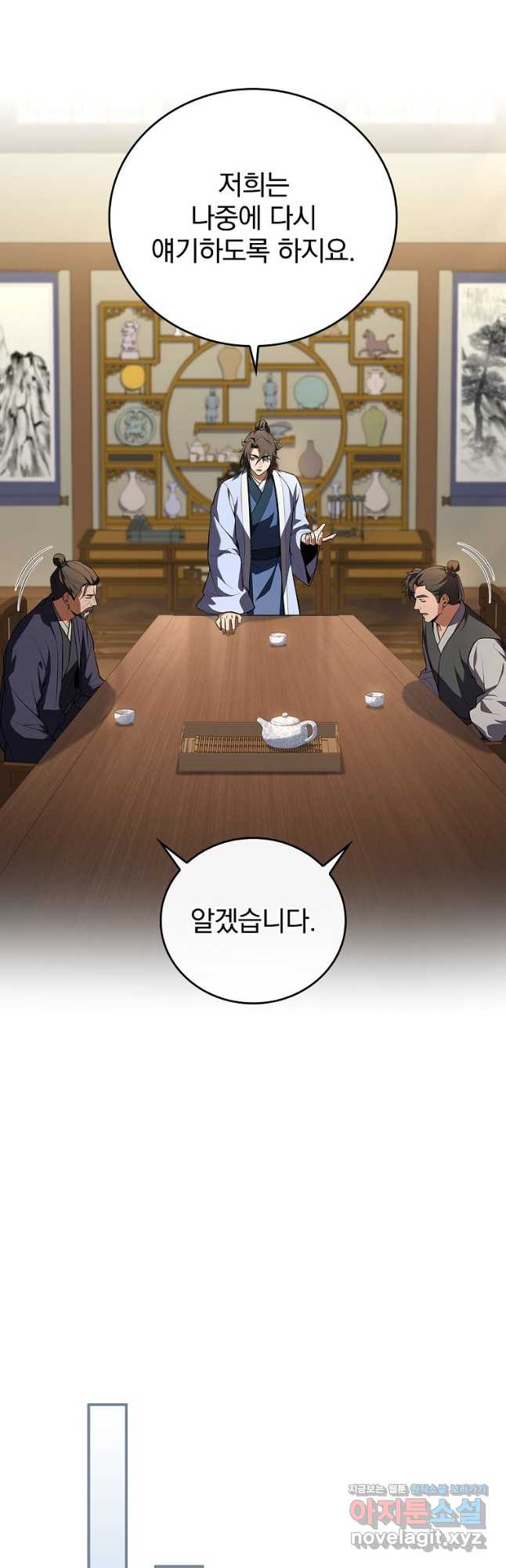 환생표사 55화 13