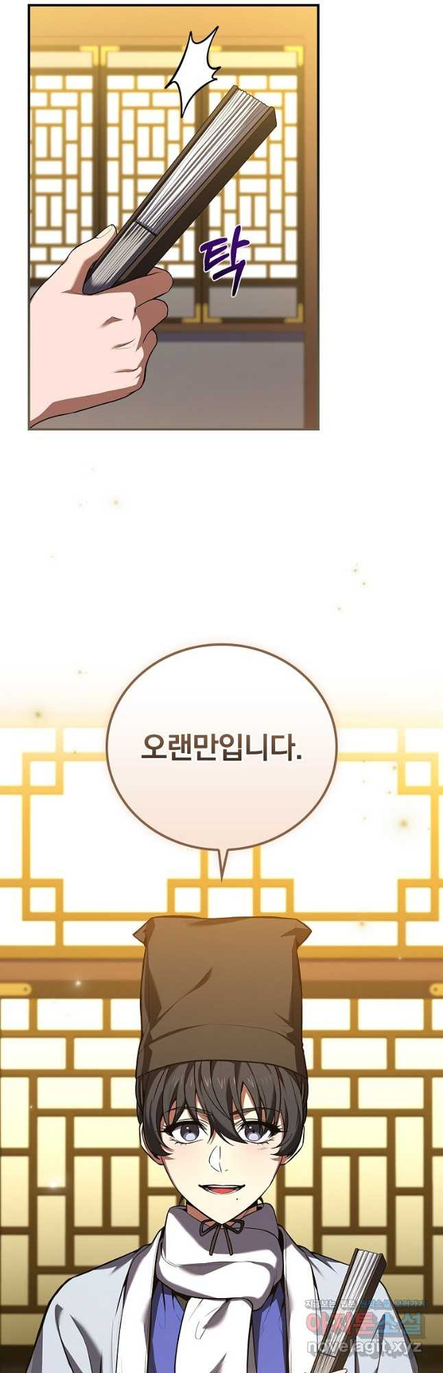 환생표사 55화 16