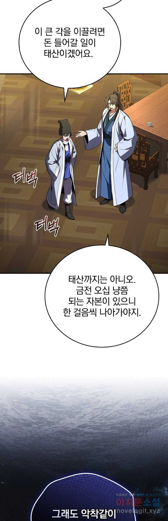환생표사 55화 19
