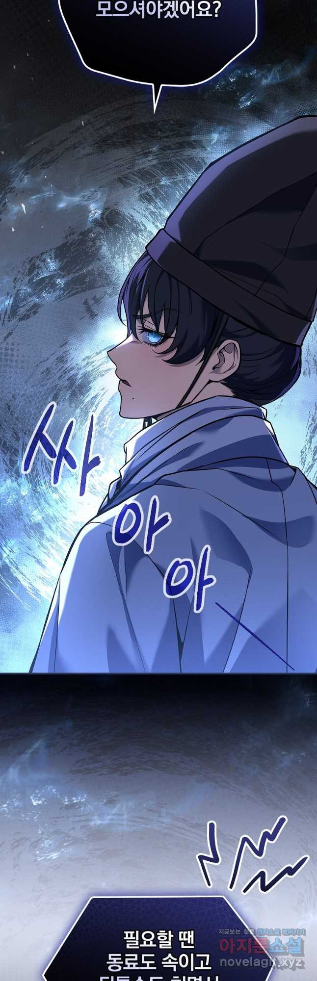 환생표사 55화 20