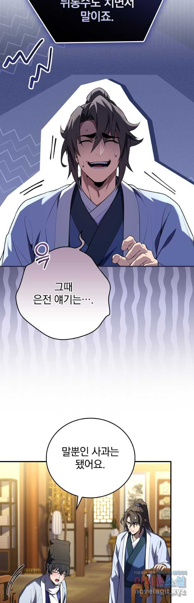 환생표사 55화 21