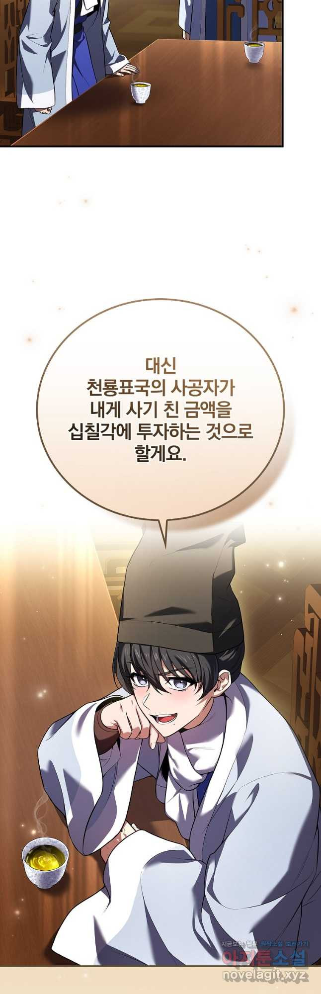 환생표사 55화 22