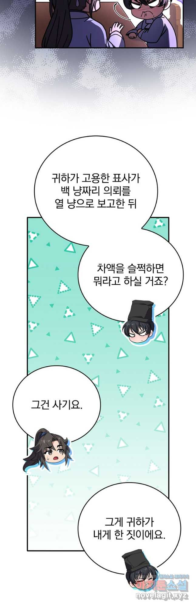 환생표사 55화 24