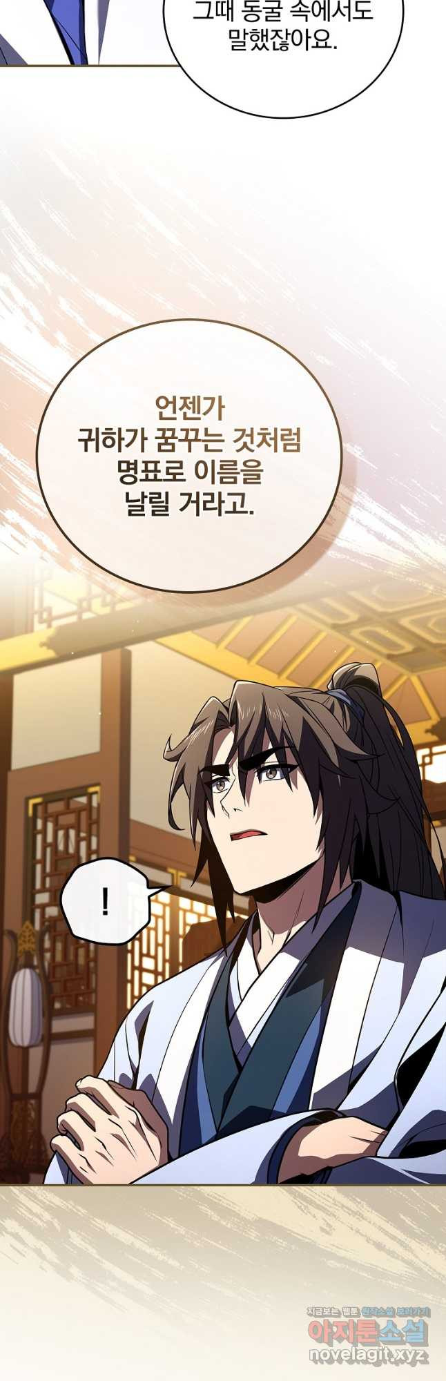 환생표사 55화 27