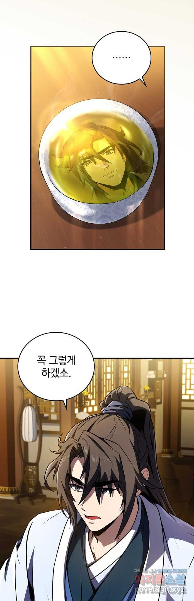 환생표사 55화 28
