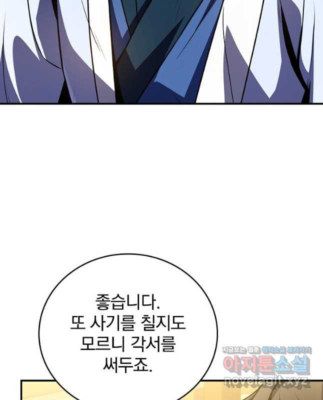 환생표사 55화 29