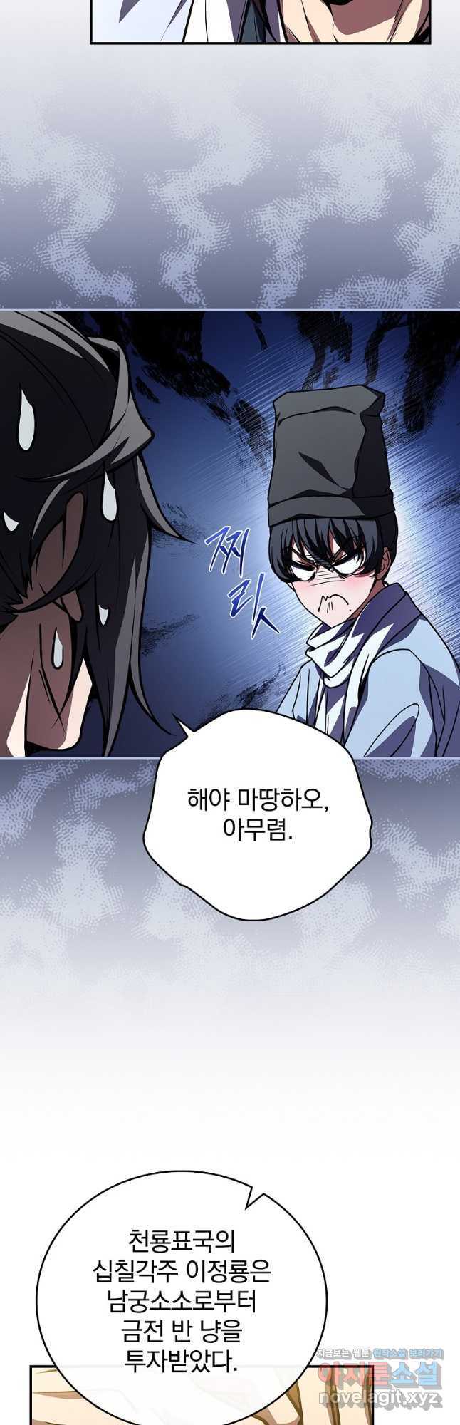 환생표사 55화 32