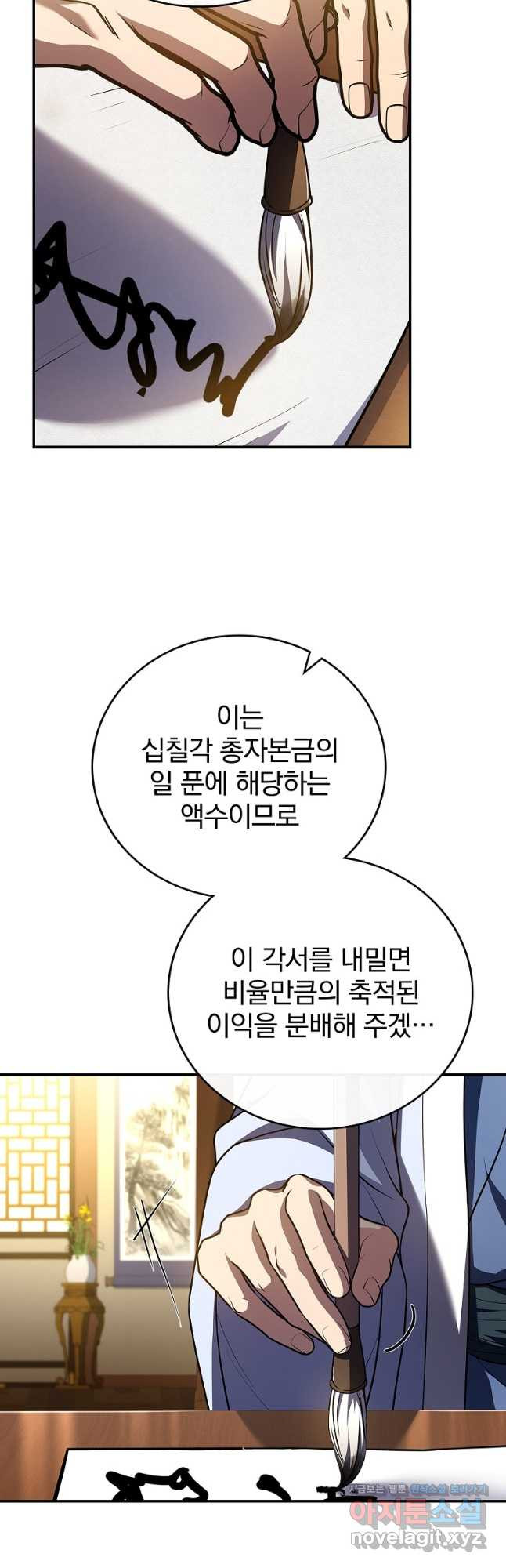 환생표사 55화 33