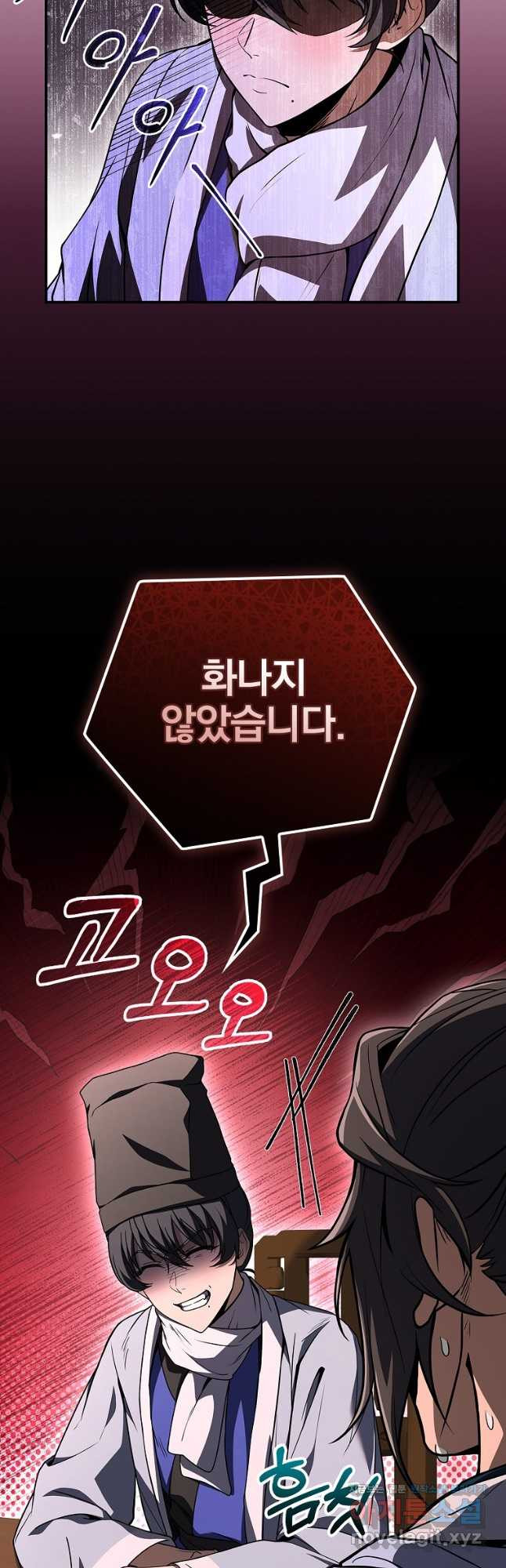 환생표사 55화 35